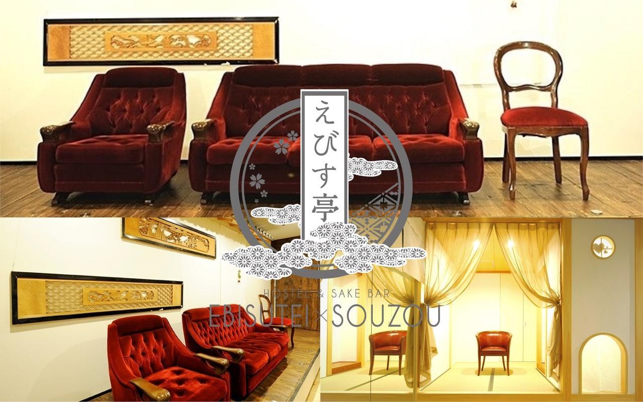 Ebisutei Souzou With Sake Bar *