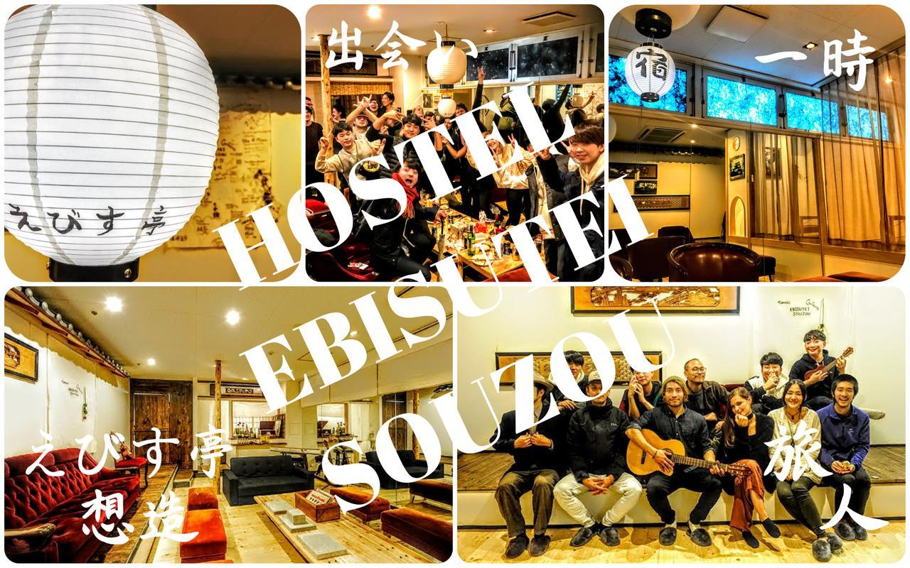 Ebisutei Souzou With Sake Bar Asrama