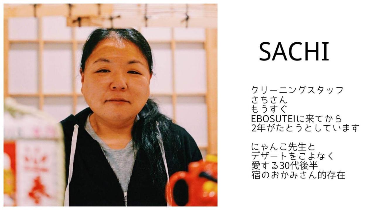 Ebisutei Souzou With Sake Bar Asrama *
